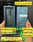 💎 سرم تقویت و بلند کننده مژه لاکچری کوین | اصل فرانسه ✨