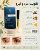 💎 سرم تقویت و بلند کننده مژه لاکچری کوین | اصل فرانسه ✨