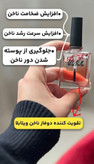 💅 سرم دوفاز عطری تقویتکننده ناخن و کوتیکول ویتابلا | آبرسان و ترمیمکننده