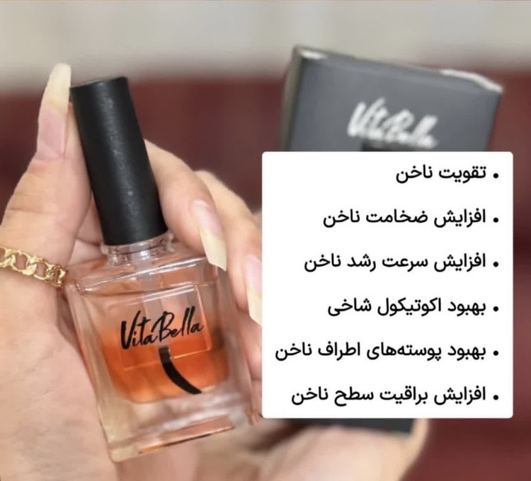💅 سرم دوفاز عطری تقویتکننده ناخن و کوتیکول ویتابلا | آبرسان و ترمیمکننده