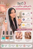💅 سرم دوفاز عطری تقویتکننده ناخن و کوتیکول ویتابلا | آبرسان و ترمیمکننده