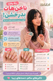 💅 سرم دوفاز عطری تقویتکننده ناخن و کوتیکول ویتابلا | آبرسان و ترمیمکننده
