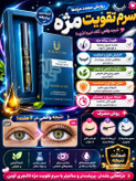 💎 سرم تقویت و بلند کننده مژه لاکچری کوین | اصل فرانسه ✨