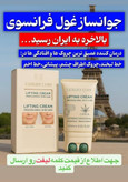 خرید کرم لیفتینگ و ضدچروک لاکچری کوین | کرم سفت کننده بیوممتیک با ماساژور ۱۲۰ میل