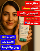 خرید کرم لیفتینگ و ضدچروک لاکچری کوین | کرم سفت کننده بیوممتیک با ماساژور ۱۲۰ میل