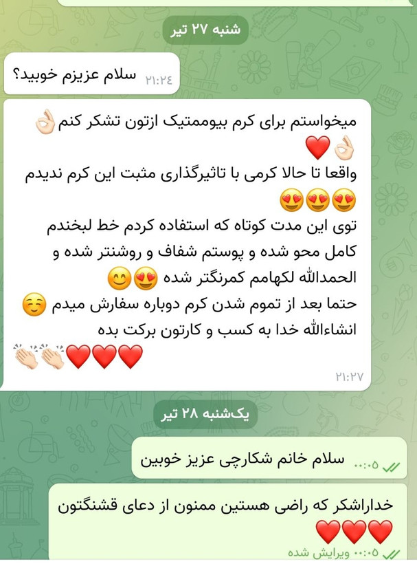 خرید کرم لیفتینگ و ضدچروک لاکچری کوین | کرم سفت کننده بیوممتیک با ماساژور ۱۲۰ میل