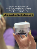 💧✨ ژل آبرسان ویتابلا با هیالورونیک اسید ✨💧