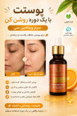 🍊✨ سرم ویتامین C لاکچری کویین | روشنکننده و شفافکننده پوست