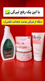 ✨ کرم روشن کننده و ضد لک گاتیو ۱۵۰ میل | کمک به رفع تیرگی و یکنواخت شدن پوست
