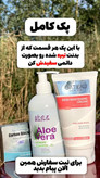 ✨ کرم روشن کننده و ضد لک گاتیو ۱۵۰ میل | کمک به رفع تیرگی و یکنواخت شدن پوست