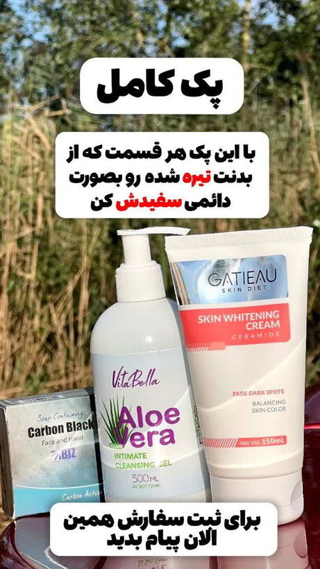 ✨ کرم روشن کننده و ضد لک گاتیو ۱۵۰ میل | کمک به رفع تیرگی و یکنواخت شدن پوست