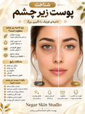 کرم دور چشم لاکچری کوین ضد چروک و آبرسان حاوی CBD و ویتامین E