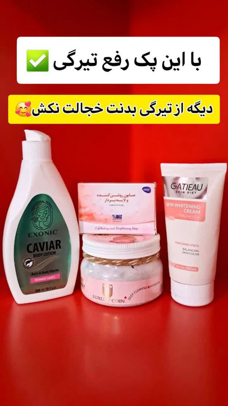 لوسیون بدن اکسونیک خاویار و مروارید سیاه | نرمکننده پوست